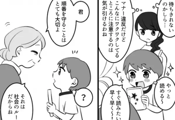 本屋のレジで…男の子が『悪気なく割り込み』。おばあさんが注意した瞬間⇒2人の”温かい雰囲気”に感極まる…！