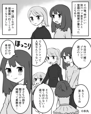 【ママ友の様子が…おかしい！？】他のママ友と登園中…『動向を探るメッセージ』が！？⇒その瞬間”気付いたこと”にゾッ…