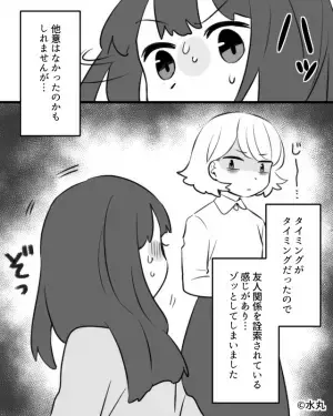 【ママ友の様子が…おかしい！？】他のママ友と登園中…『動向を探るメッセージ』が！？⇒その瞬間”気付いたこと”にゾッ…