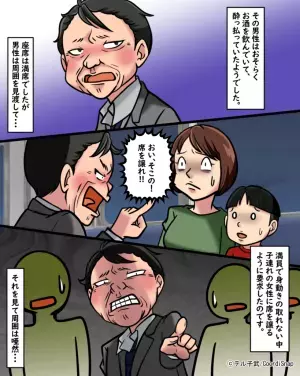 「おい、席を譲れ！」酔っぱらった男性が子ども連れの乗客に”ありえない要求”を！？その後…→男性の身に起きた”アクシデント”でスカッと！