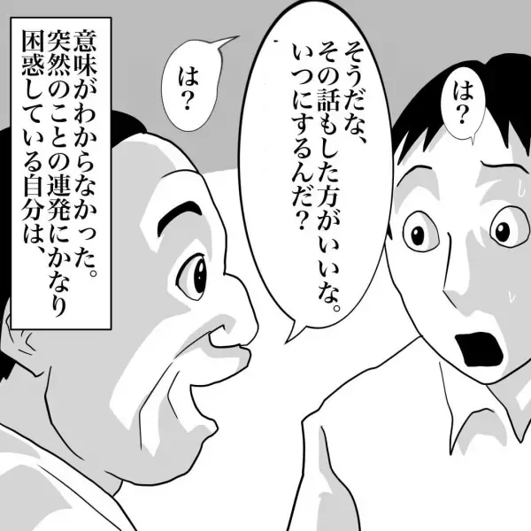 夕食後『居間』で感じた”両親に対する”違和感。次の瞬間「君はいつ消えるの？」両親の”奇妙な言動”に背筋が凍る…！？
