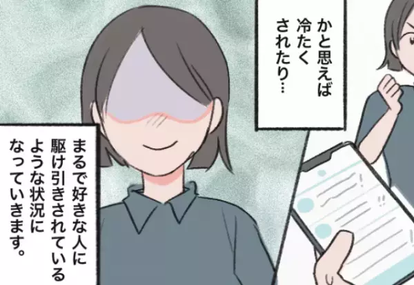 【友人の様子が…おかしい…？】なくしたはずのネックレスを発見！しかし…⇒”想定外の発見場所”にギョッ…