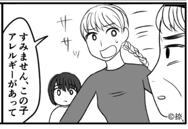 店員「どうぞ！お嬢ちゃん」私「アレルギーが…」“試食”を制止した結果⇒突如豹変した店員の『的外れな一言』に他の客が騒然…！