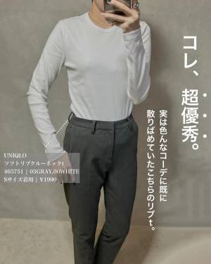 「コレ、超優秀」「買っておいて間違いない」【ユニクロ】1990円とコスパ抜群！”新作カットソー”は「着痩せして見える」