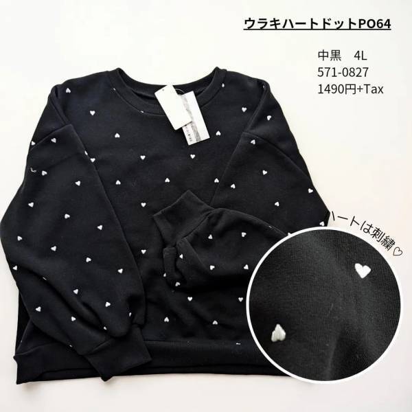 「高級感あるのにお値段安すぎるーーーー！！」【しまむら】可愛い“ハートモノクロトップス”を購入♡