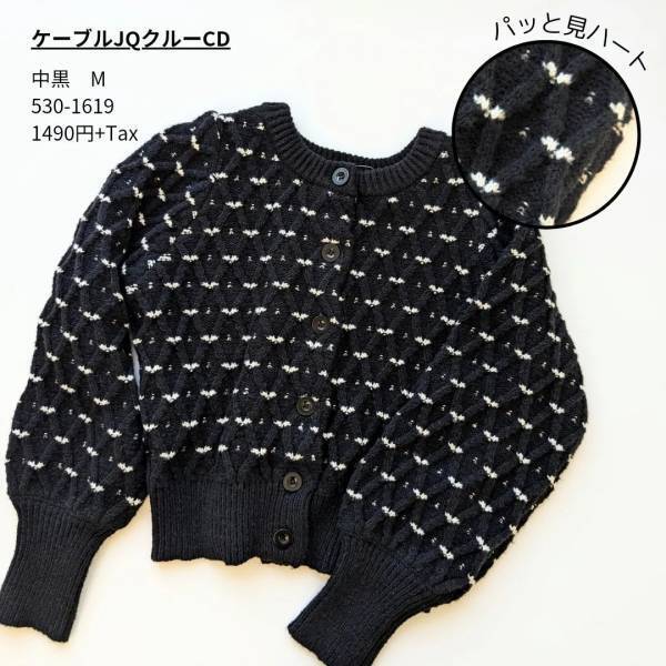 「高級感あるのにお値段安すぎるーーーー！！」【しまむら】可愛い“ハートモノクロトップス”を購入♡