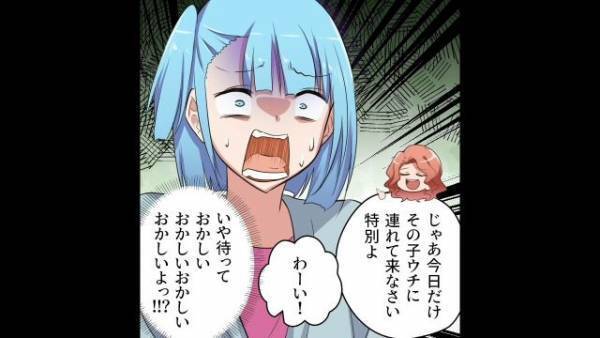 飼い犬の散歩中…「今日だけこの犬うちに連れてきなさい」理不尽を言ってくる主婦に遭遇…⇒その後、さらに『大きなピンチ』が飼い犬を襲う！？