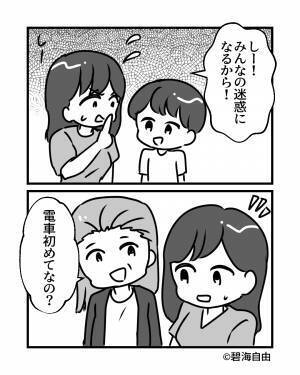 電車で…2歳の息子に『舌打ちする乗客』！？圧をかけられた瞬間…⇒近くの女性の”さりげない一言”で状況一変！！