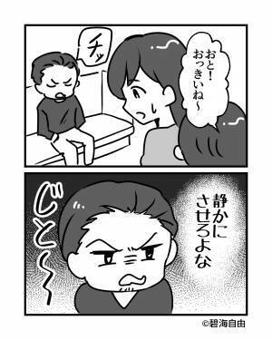 電車で…2歳の息子に『舌打ちする乗客』！？圧をかけられた瞬間…⇒近くの女性の”さりげない一言”で状況一変！！