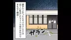 「ケーキは皆2つずつでいいわね？」ママ友のお店でケーキを”無理やり”購入させられた！？しかし⇒この後起きる”自業自得な事件”にスカッ！！