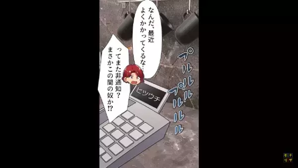 頻繁に鳴る『非通知電話』…男「おたくの旦那、浮気してるよ」夫「は？」心当たりないのに…→実家から聞いた【犯人の正体】に唖然…！