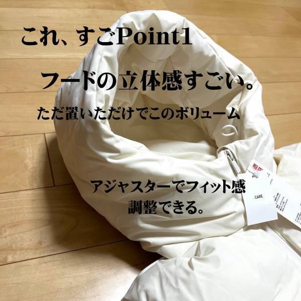 「あまりの軽さに驚き」「早く買えばよかった」と後悔…【ユニクロ】暖かさがすごいダウンは、アウター難民に激推し！