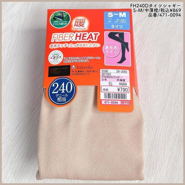 900円以下でお値段以上！【しまむら】「ずっと待っていました」見つけたら即ゲット”プチプラ防寒グッズ”を紹介