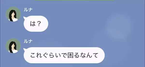 毎月『150万円』を請求する妻…夫「これ以上使わないで…」注意するも…⇒妻の口から出てきた”衝撃発言”に唖然…