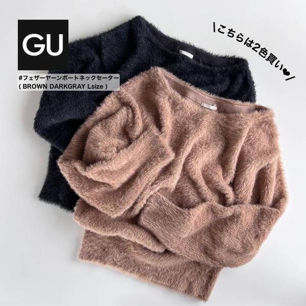 ど、どタイプなんですけどッ！！【GU】見つけたら即買いすべき！「最旬アイテム」