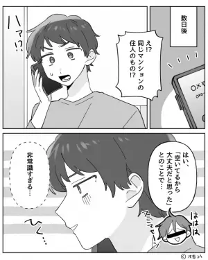 新居の駐車場に…2日連続で”同じ車両”が『無断駐車』！？管理会社に連絡すると…⇒その後、犯人の”非常識な言い訳”にやり切れない…！