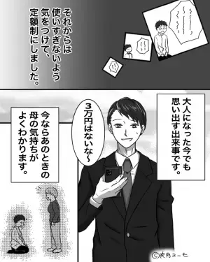 初めての携帯電話！「これで電話し放題！」とはしゃぐが…翌月⇒母から見せられた【1枚の紙】で悲劇が…