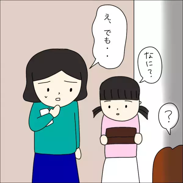 出前の客の”発言”に違和感…客「娘さんも一緒に来たの？」私「1人で来ましたよ？」⇒車に『視線を移すと』見えたモノにゾワッ