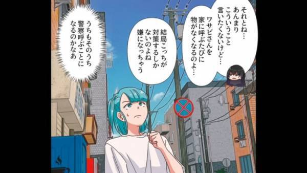 帰宅すると…駐車場から”不審な音”が！？「何してるんですか…」→そこでご近所さんがしていた【目を疑う行動】にゾワッ…