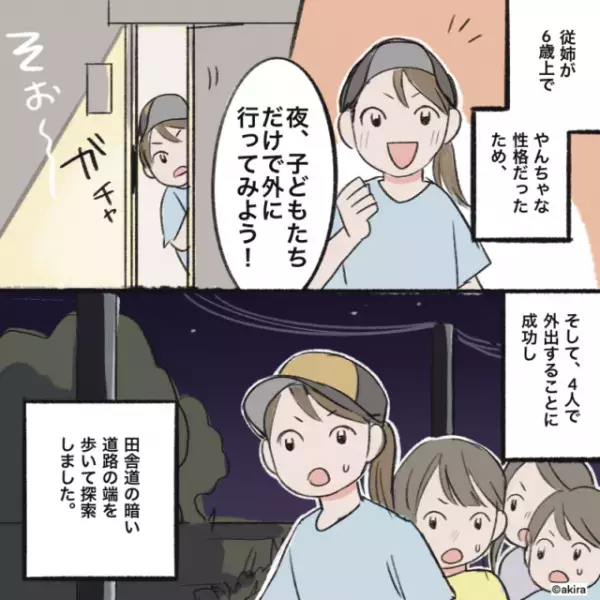 従姉と”夜の探索”へ！トンネルの壁に『謎の目印』を見つけた直後！？⇒主人公に”2つの不調”が襲いかかる…