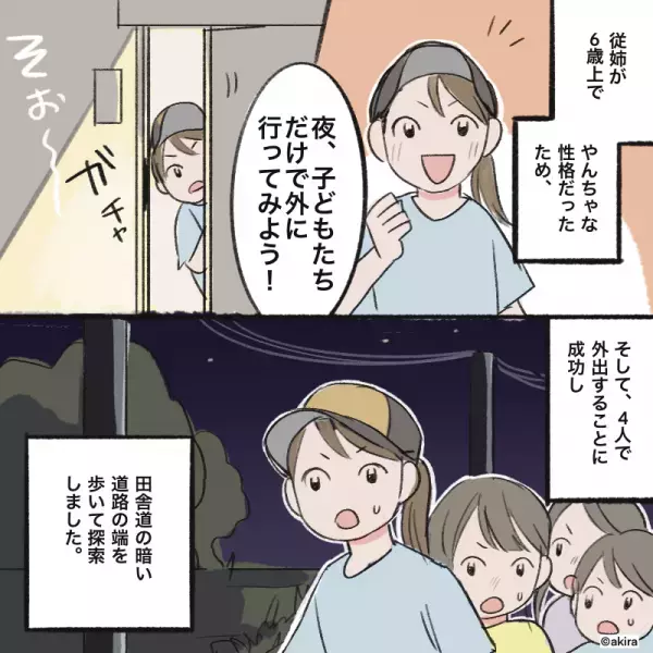 従姉と”夜の探索”へ！トンネルの壁に『謎の目印』を見つけた直後！？⇒主人公に”2つの不調”が襲いかかる…