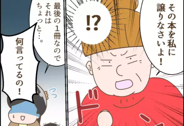 本屋さんで…『息子の本を奪おうとする女』！？駆けつけた店員に…⇒女の”卑怯な嘘”が暴かれる！