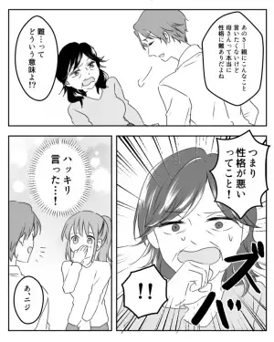 「部屋が汚いッ！！」嫁に何かと文句をつけてくる義母。そこで見かねた夫が「母さんって…」⇒次の瞬間『強烈な一撃』で義母を撃退！