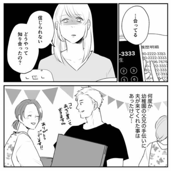 【お風呂に長い毛が落ちている？】ボイスレコーダーを仕掛け“犯人”を突き止めた結果…→「どうやって知り合ったの？」犯人は“予想外の人物”！？