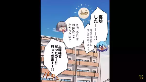 母親「ウチの教育方針なの！！」深夜に”上の階”から鳴る音…「ドシンッ！！」→注意するも逆ギレされて！？