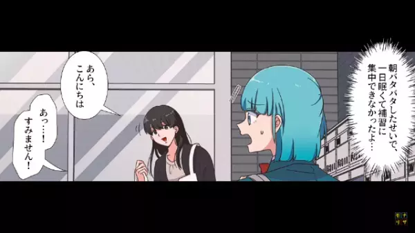 母親「ウチの教育方針なの！！」深夜に”上の階”から鳴る音…「ドシンッ！！」→注意するも逆ギレされて！？