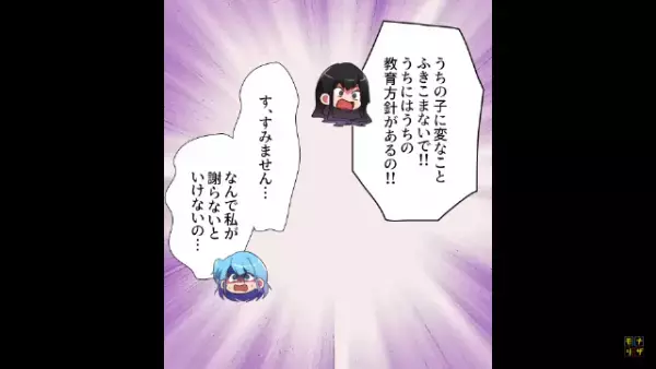 母親「ウチの教育方針なの！！」深夜に”上の階”から鳴る音…「ドシンッ！！」→注意するも逆ギレされて！？