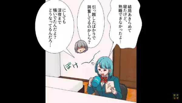 母親「ウチの教育方針なの！！」深夜に”上の階”から鳴る音…「ドシンッ！！」→注意するも逆ギレされて！？