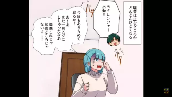 母親「ウチの教育方針なの！！」深夜に”上の階”から鳴る音…「ドシンッ！！」→注意するも逆ギレされて！？