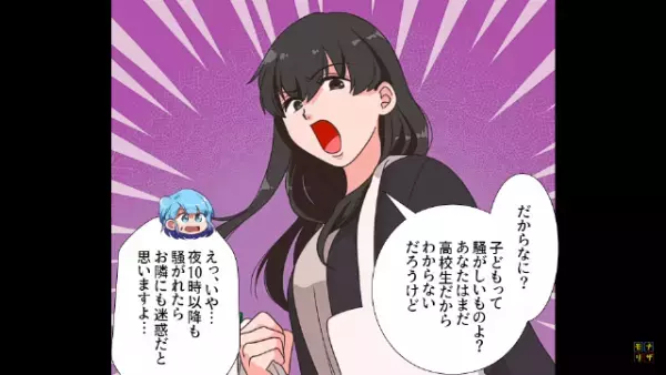 母親「ウチの教育方針なの！！」深夜に”上の階”から鳴る音…「ドシンッ！！」→注意するも逆ギレされて！？