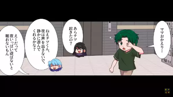 母親「ウチの教育方針なの！！」深夜に”上の階”から鳴る音…「ドシンッ！！」→注意するも逆ギレされて！？