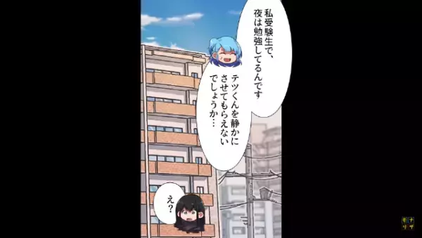 母親「ウチの教育方針なの！！」深夜に”上の階”から鳴る音…「ドシンッ！！」→注意するも逆ギレされて！？