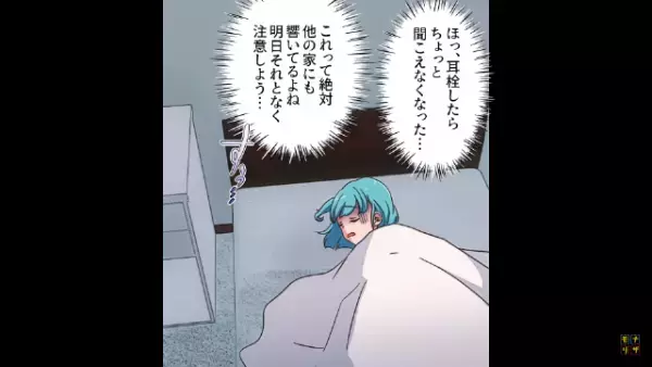 母親「ウチの教育方針なの！！」深夜に”上の階”から鳴る音…「ドシンッ！！」→注意するも逆ギレされて！？