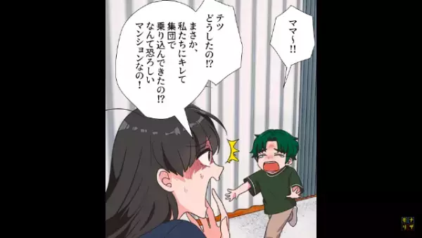 大家「修繕費用払ってください」「私は悪くないわ！」→息子の躾を放棄した女に【悲劇】が待っていた！？