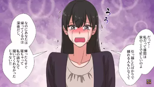 大家「修繕費用払ってください」「私は悪くないわ！」→息子の躾を放棄した女に【悲劇】が待っていた！？