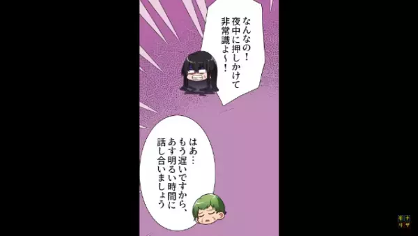 大家「修繕費用払ってください」「私は悪くないわ！」→息子の躾を放棄した女に【悲劇】が待っていた！？