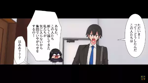 大家「修繕費用払ってください」「私は悪くないわ！」→息子の躾を放棄した女に【悲劇】が待っていた！？