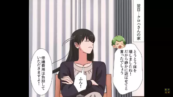 大家「修繕費用払ってください」「私は悪くないわ！」→息子の躾を放棄した女に【悲劇】が待っていた！？