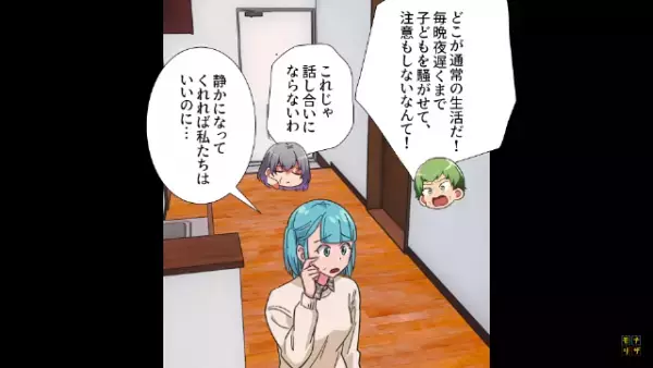 大家「修繕費用払ってください」「私は悪くないわ！」→息子の躾を放棄した女に【悲劇】が待っていた！？