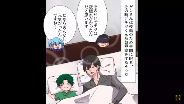 大家「修繕費用払ってください」「私は悪くないわ！」→息子の躾を放棄した女に【悲劇】が待っていた！？