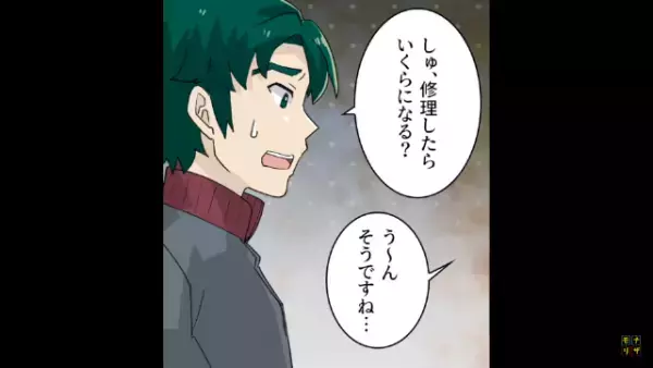 中古品の査定で…店員「買取不可です」客「俺は壊してないんだよ！」怪しさに”警察”を呼ぶと、大焦りし始めた…！？