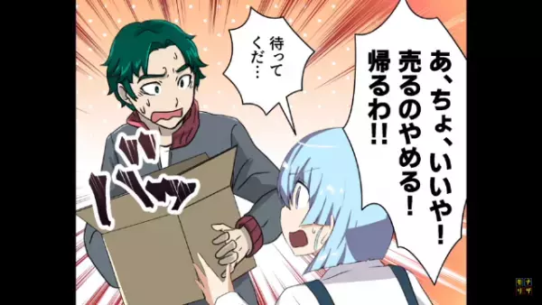 店員「この客おかしい…」警察を呼ぶと→客「やっぱ売るのやめるわ！」逃亡を図ったその”後ろめたい理由”にゾッ…！