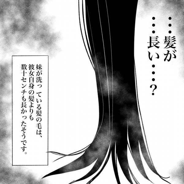 入浴中…妹「人の呼吸のような音…？」→”違和感を抱きながらも”洗髪していると…『後頭部の異変』に気づき背筋が凍る…！