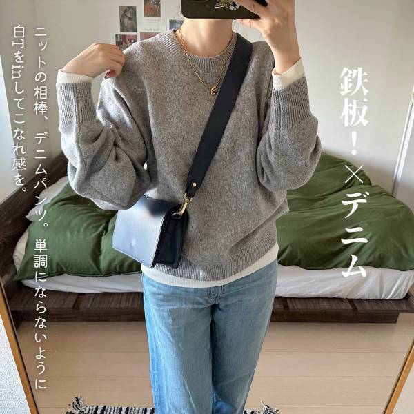 「かなり使える」からイロチで購入っ！！【ユニクロ】可愛い！！“名品セーター”着回し紹介