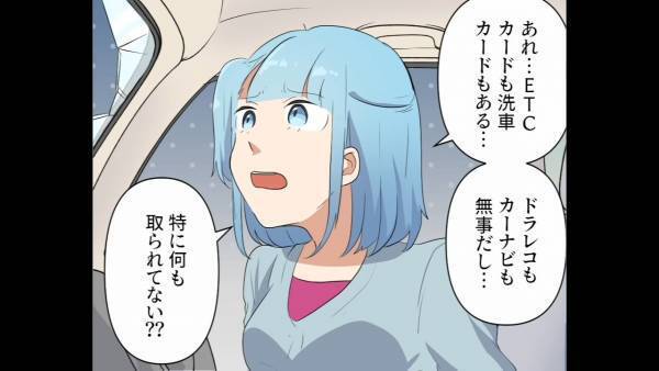 愛車の『フロントガラス』がバリバリに！？警察を呼ぶも”車の中”はなにも盗まれておらず…その後⇒自ら名乗り出た”犯人の主張”に一同ドン引き…