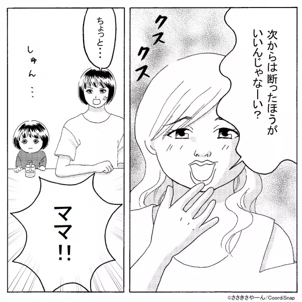 お遊戯会後…「主役なのに上手じゃない！」子どもの”イヤミ”を言うママ友！？しかし…⇒ママ友の息子が”純粋な質問”でママ友を一撃！